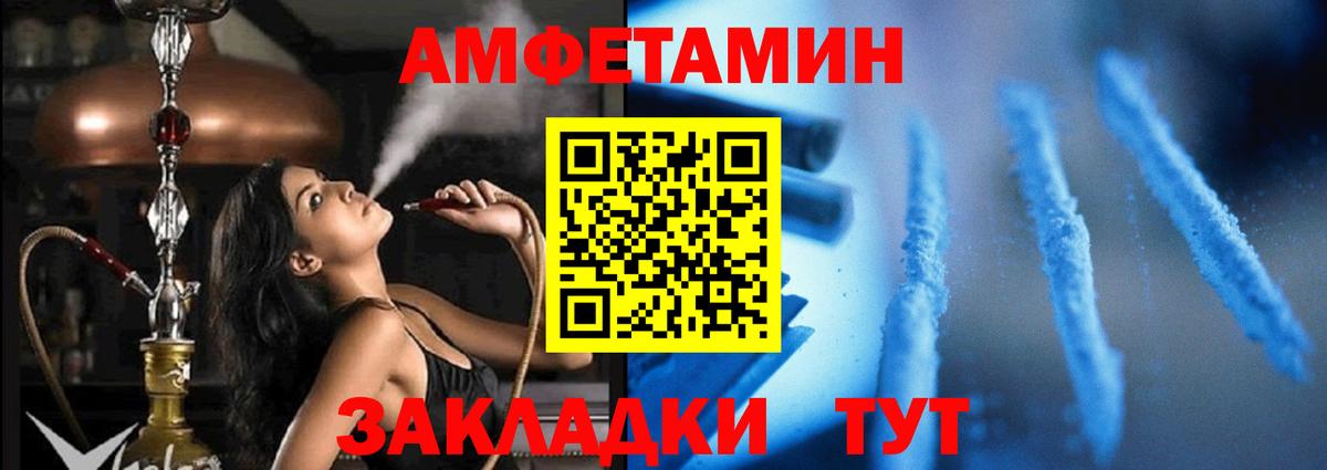 АМФЕТАМИН Розовый Владикавказ