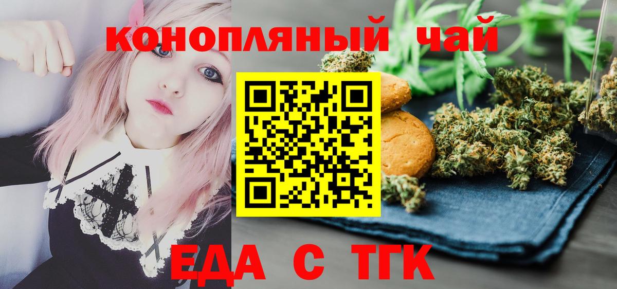 Печенье с ТГК конопля Владикавказ