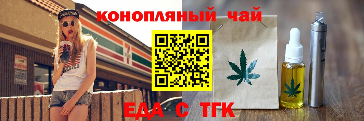 Владикавказ  Еда ТГК конопля  Вход с VPN 