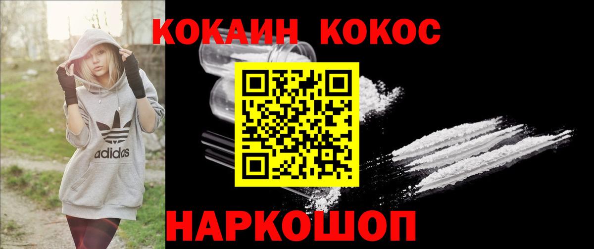 COCAIN  Cocaine FishScale  Cocaine Эквадор  Вход с VPN  Владикавказ 