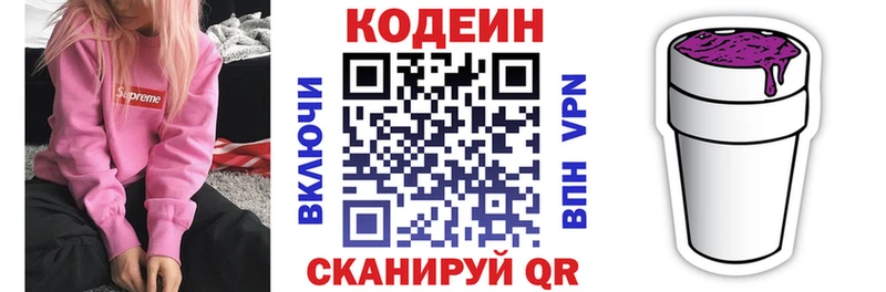 kraken маркетплейс  Владикавказ  Кодеиновый сироп Lean напиток Lean (лин) 