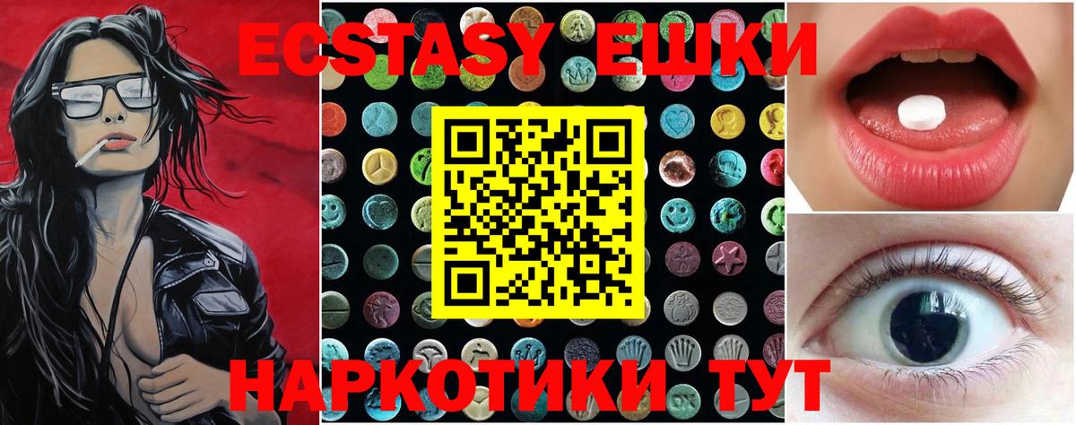 Владикавказ  MEGA маркетплейс  ЭКСТАЗИ Punisher  Вход с VPN  ЭКСТАЗИ 99%  Экстази 