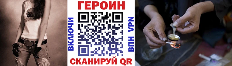 ГЕРОИН белый  Владикавказ 