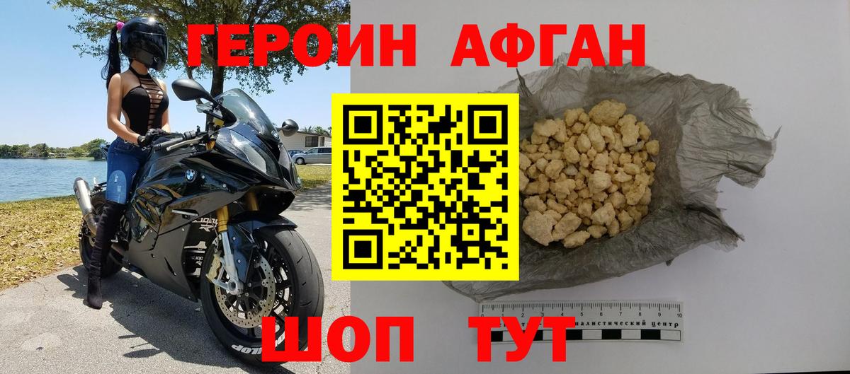 Владикавказ  Героин хмурый  Вход с VPN 