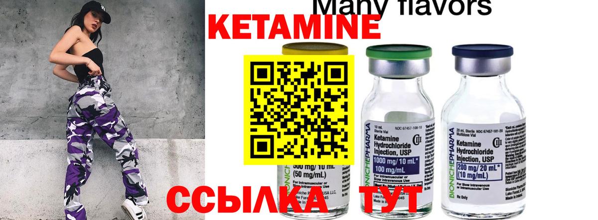 Кетамин ketamine  Вход с VPN  Владикавказ 