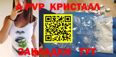 a pvp Мариинск