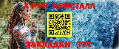 a pvp Мариинск