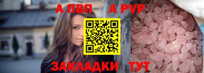 a pvp Мариинск