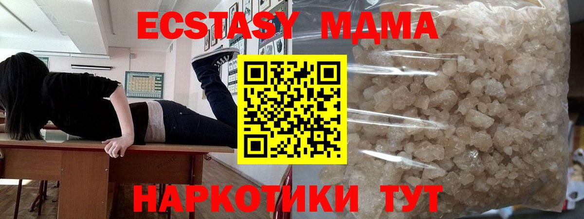 MDMA VHQ  Вход с VPN  МДМА  Владикавказ 