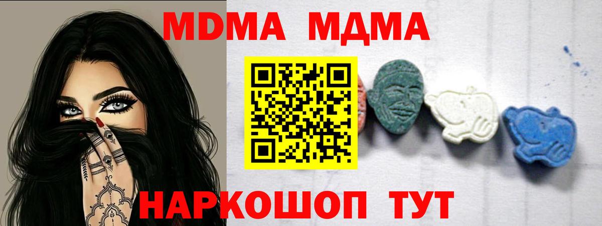 MDMA crystal Владикавказ