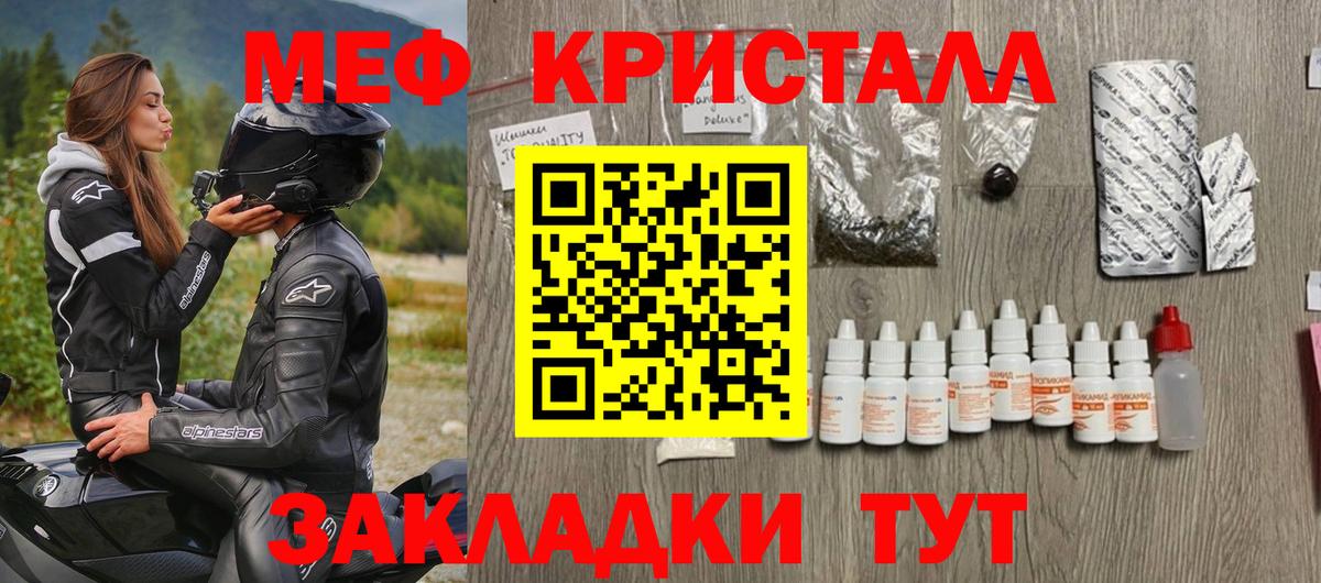 Меф mephedrone  Вход с VPN  Владикавказ  МЯУ-МЯУ  Мефедрон мука 