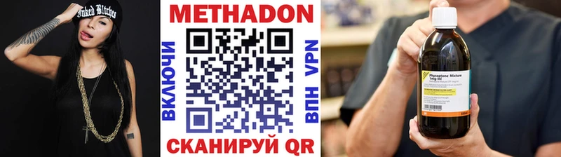 МЕТАДОН белоснежный  omg онион  Владикавказ 