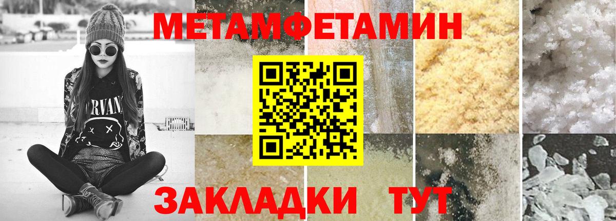 Владикавказ  Метамфетамин винт  Первитин  Вход с VPN 