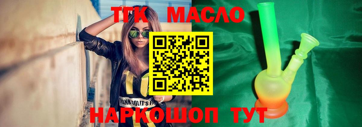 Дистиллят ТГК гашишное масло  Вход с VPN  Владикавказ 